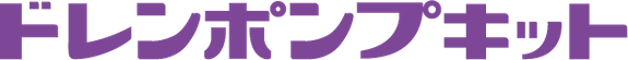 ドレンポンプキット