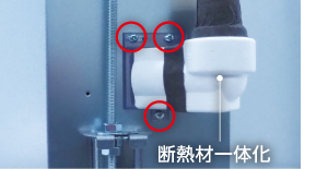 2.ねじ止め3箇所